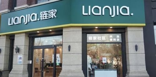 試水社區便利店后,鏈家開始賣菜